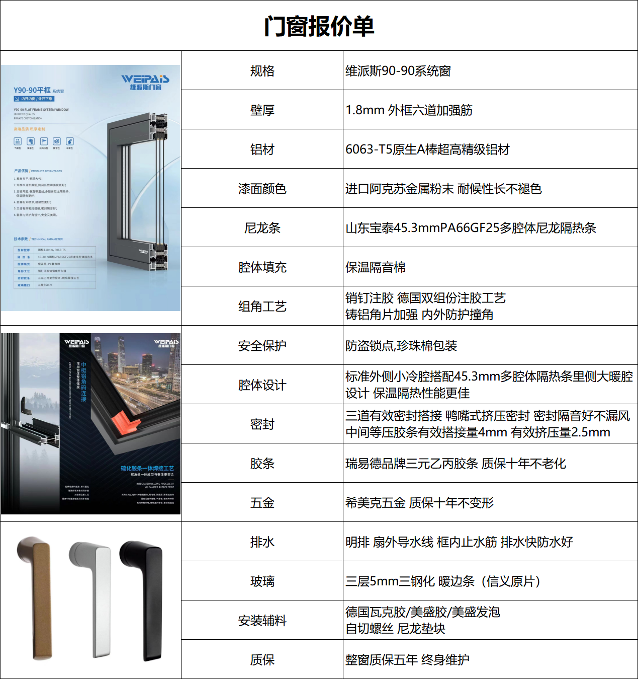 沈阳门窗